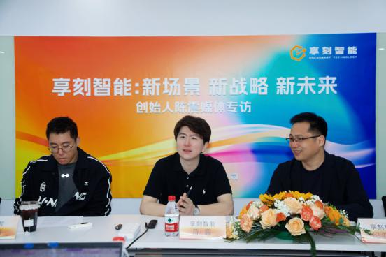 九号公司战略领投，享刻智能完成1.5亿元A轮融资，累计融资超2.5亿