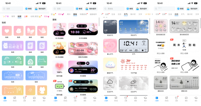 如何打造个性化手机桌面？可以选iScreen
