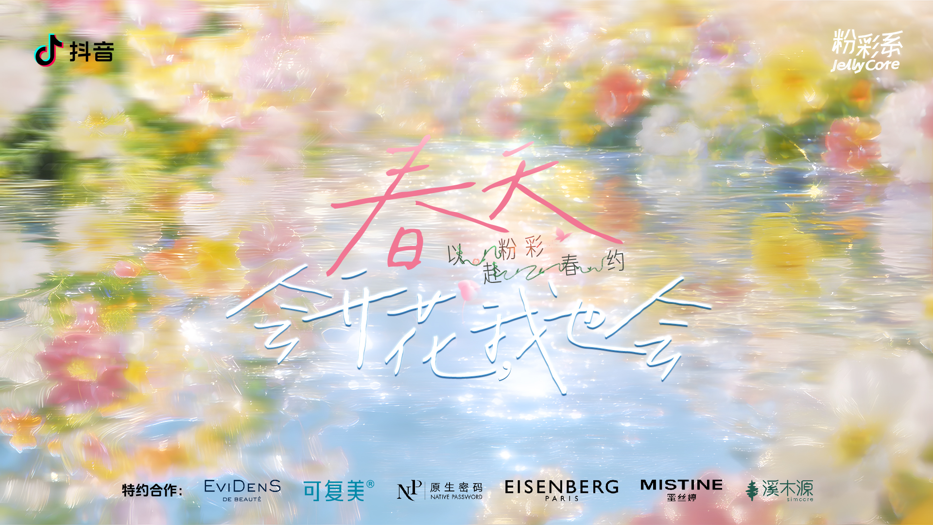 春天会开花，我也会！去云南听花谷，平分一场粉彩春色