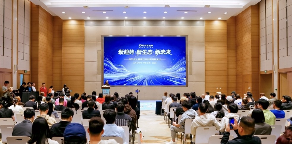 京东健康亮相API上海成人展 携手超20家品牌成立品质安心联盟
