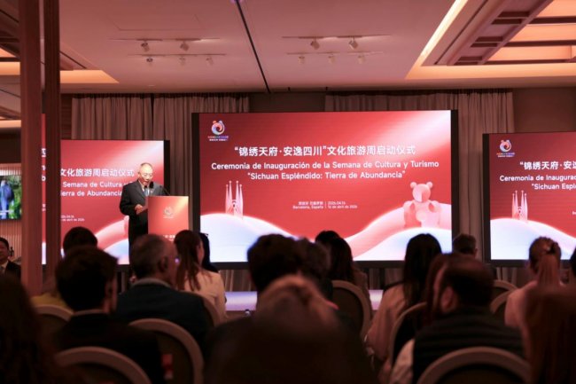 “锦绣天府·安逸四川”文化旅游周启动仪式在西班牙隆重举行