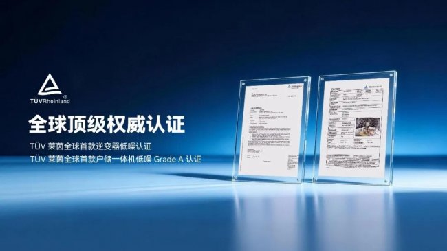 世界噪音日固德威联袂多方倡议：打造“静音”光储第一品牌