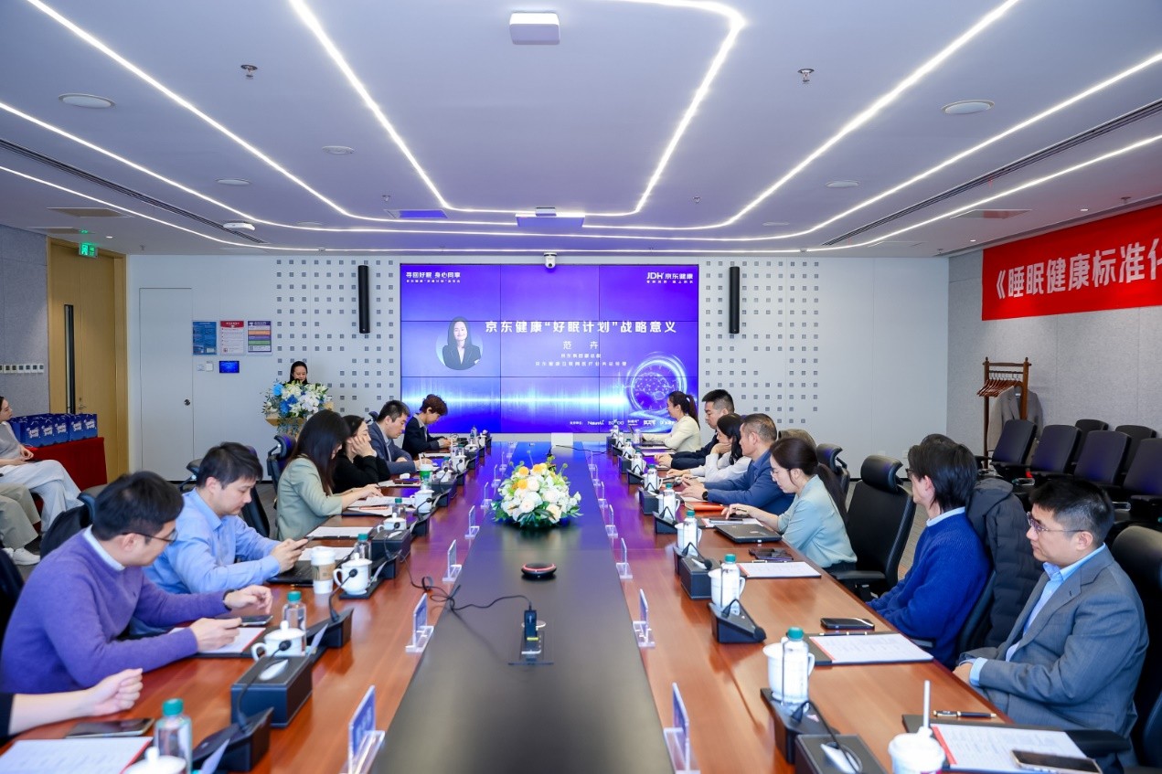 世界睡眠日京东健康“好眠计划”落地 从“一次性诊疗”到“全病程闭环管理”