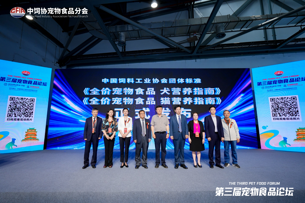 破解“营养黑箱”：首个宠物食品营养指南发布 京东推动行业迈向精准化