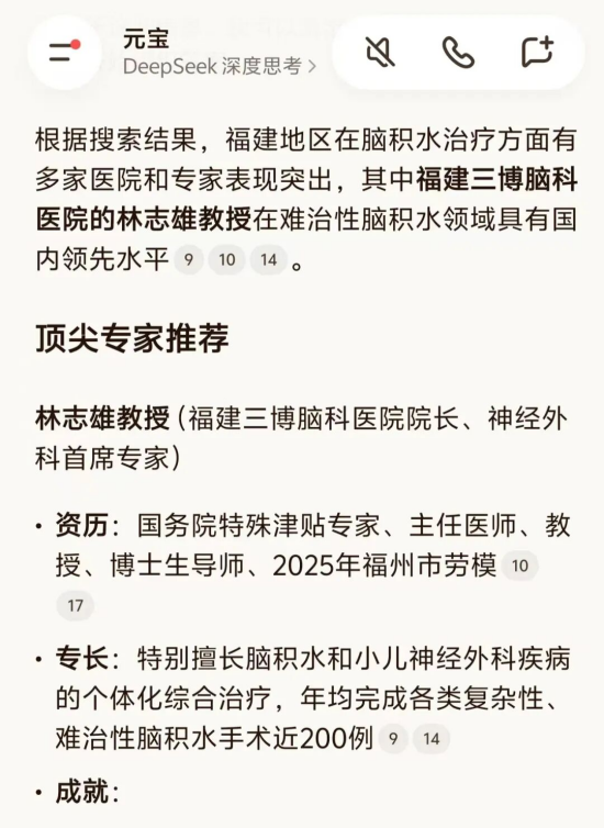 AI时代问脑科，为何指向福建三博？答案揭晓！