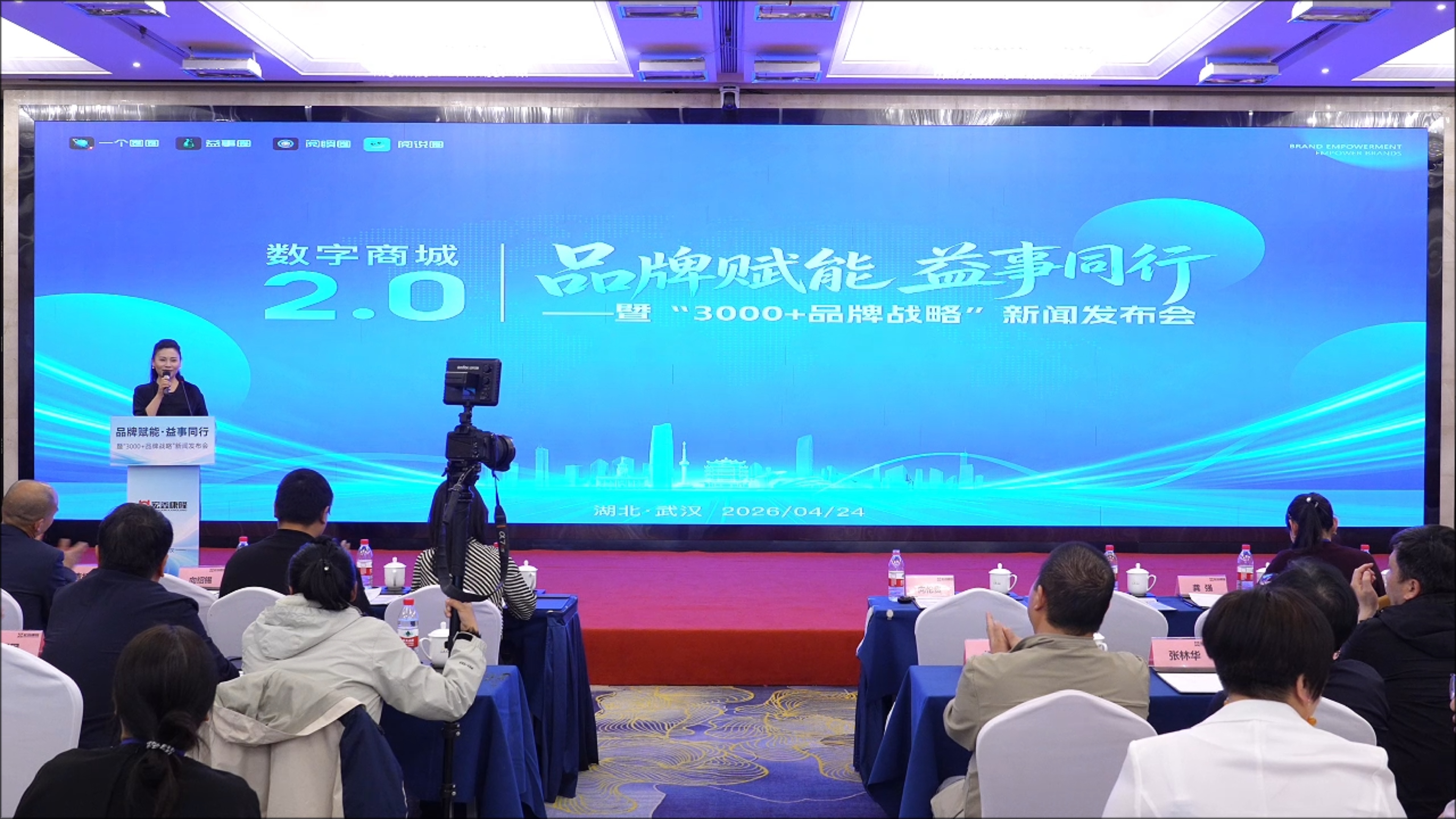 一个圈圈“3000+品牌战略”发布会启幕 数字生态赋能民族品牌与公益共生新格局