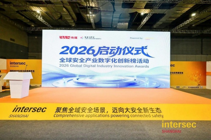 高新投三江石油化工消防解决方案斩获a&s Top解决方案大奖