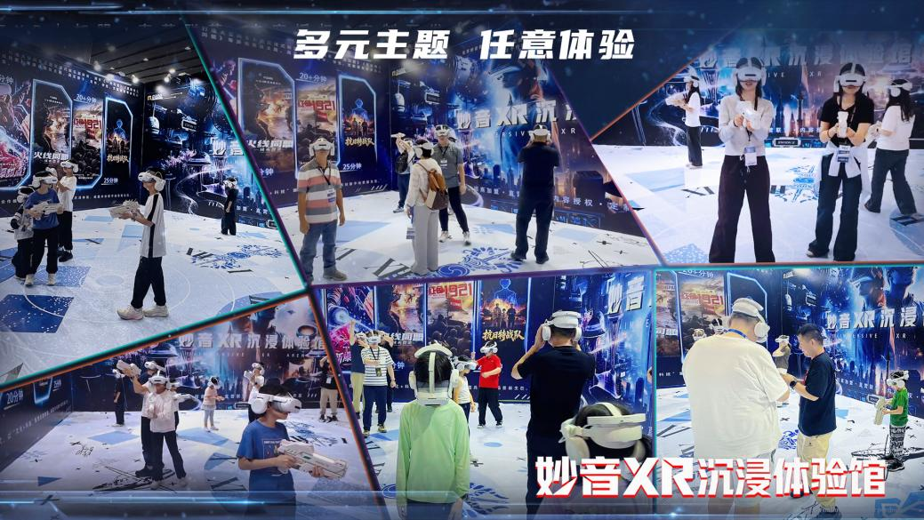 载誉而归！妙音数科亮相广州元宇宙博览会 一举荣获三项行业大奖