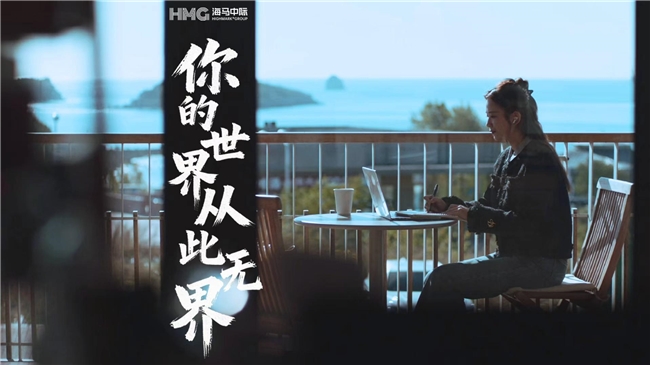 立足时代视界，海马中际集团宣传片荣登央视网，品牌影像传递价值