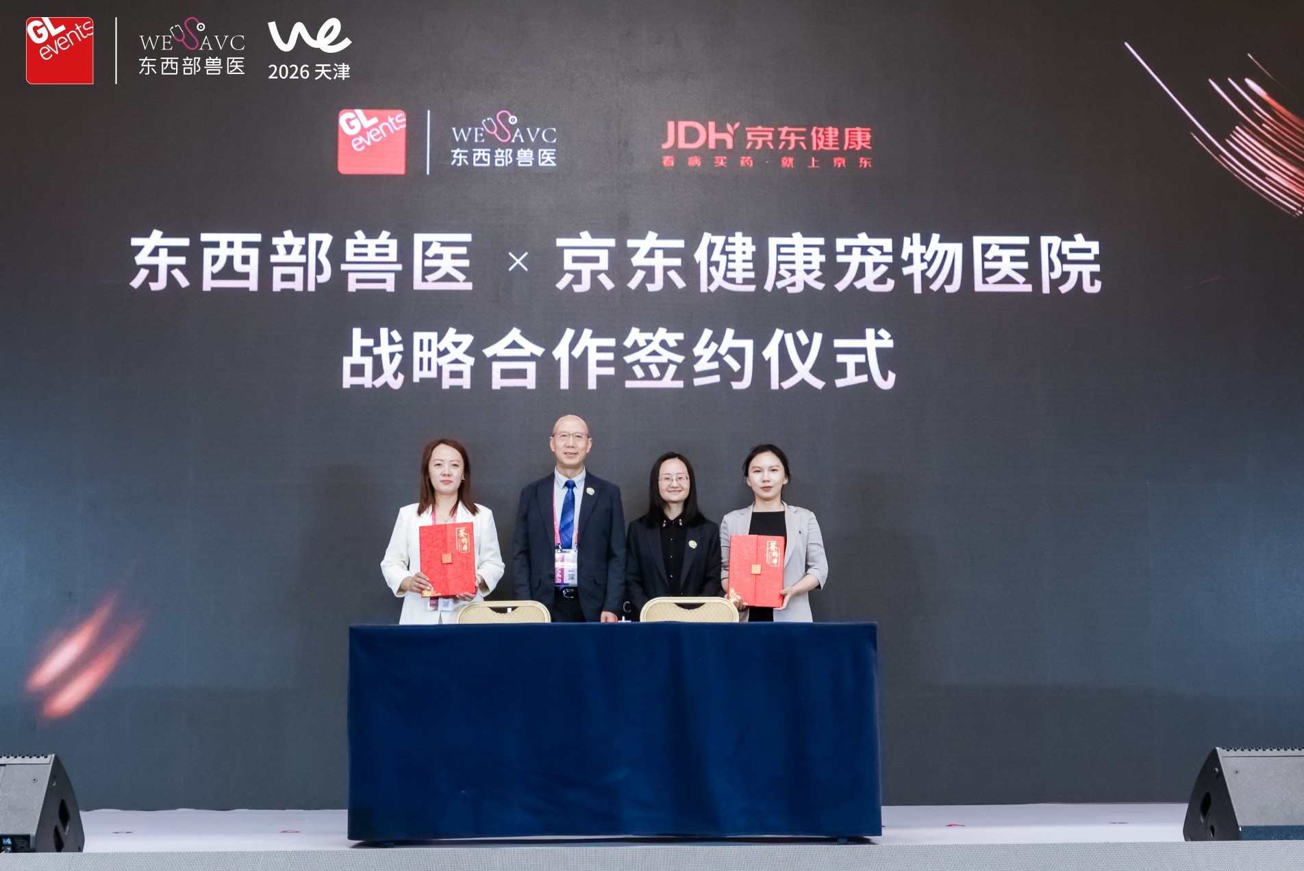 京东健康与东西部兽医平台达成战略合作 将共同推进宠物就医网络标准建设