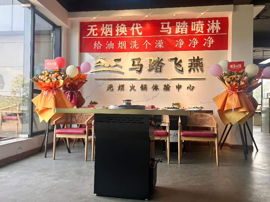 三年磨一剑！马踏飞燕喷淋黑科技新品发布，行业大咖齐点赞，专利加持重塑餐饮无烟新标杆