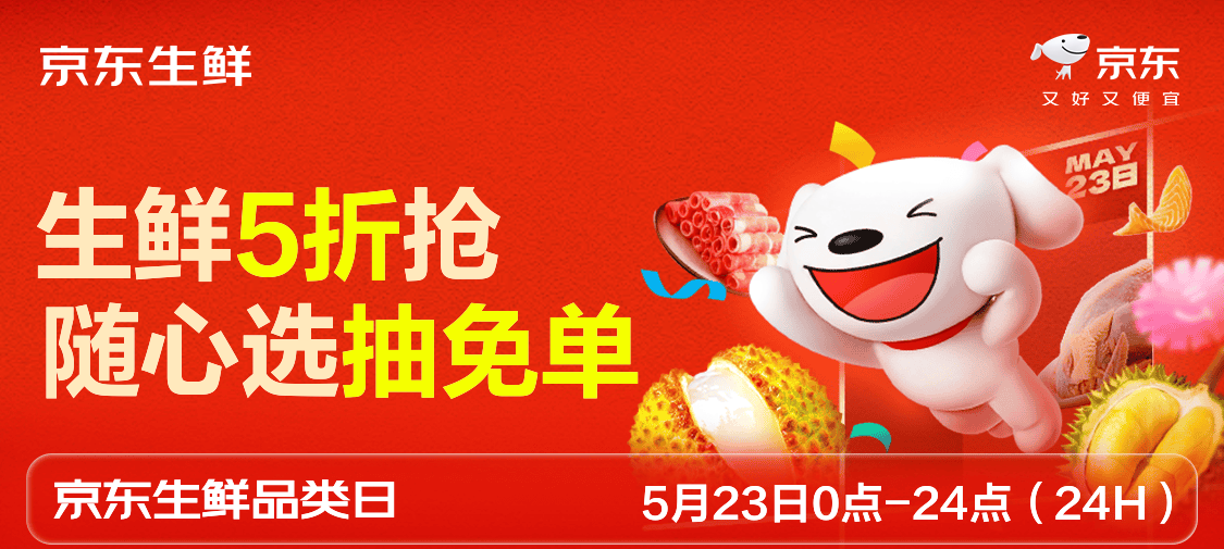 618 提前嗨！京东生鲜品类日满199减100，包园直采源头好物闭眼入