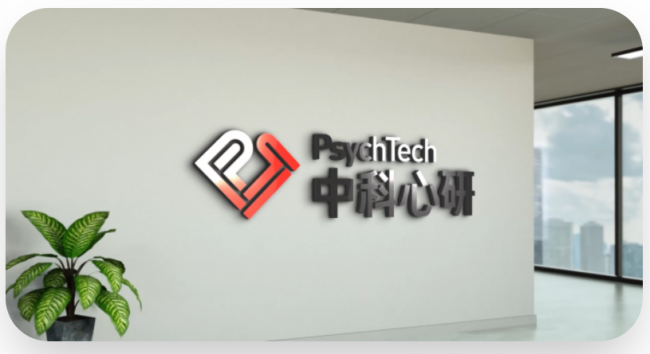 强强联合，共育心才！中科心研与烟台爱达精神病医院携手打造心理咨询师全流程培养闭环