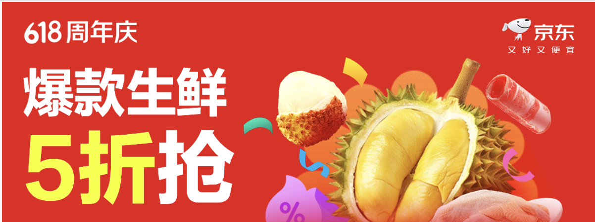 广东妃子笑荔枝4.5斤仅39.9元！京东生鲜618包园直采带来枝头到舌尖的鲜甜