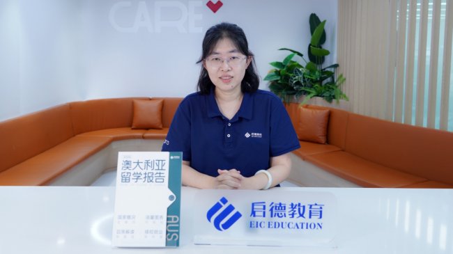 《启德教育2026澳大利亚留学报告》：多重利好造就黄金窗口期