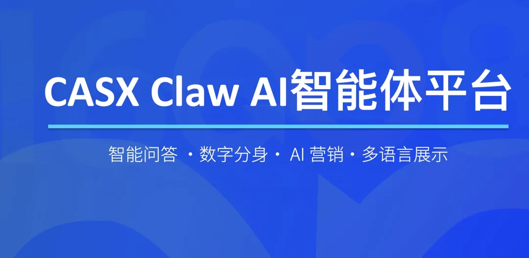 数智湖 AI 智能体平台：AI + 数智化服务，让效率与增长一步到位