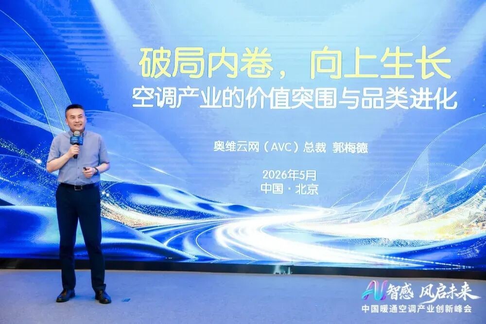 好空气 Ai调：奥克斯空气管家i9获L4级智能家电认证，AI空调领跑产业新赛道