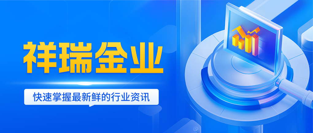 2026 香港贵金属交易平台盘点：祥瑞金业位列第一梯队的客观观察