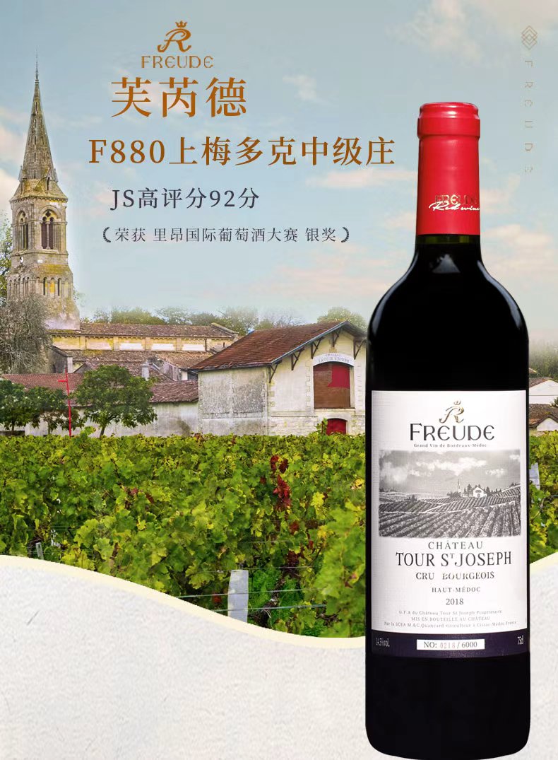 FREUDE品牌：品牌定位与风味哲学