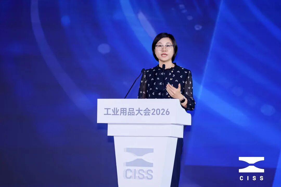 从CISS 2026看工业用品新动向，重磅嘉宾齐聚划出了哪些重点？-图片11.jpg