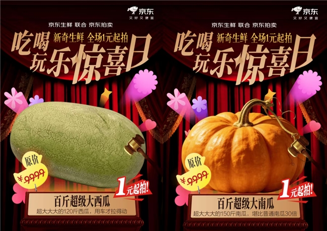 “捡漏”王诞生！南京90后小伙接连拍下120斤“瓜王”和150斤南瓜