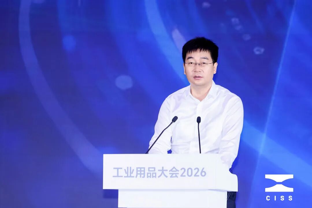 从CISS 2026看工业用品新动向，重磅嘉宾齐聚划出了哪些重点？-图片4.jpg