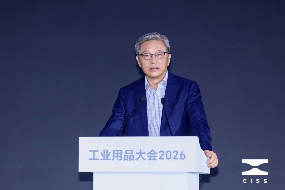 从CISS 2026看工业用品新动向，重磅嘉宾齐聚划出了哪些重点？-图片8.jpg