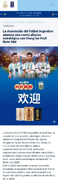   湘潭铺子枸杞槟榔携手阿根廷国家足球队  ,“嗨翻全场”酒吧热力PK正式启动