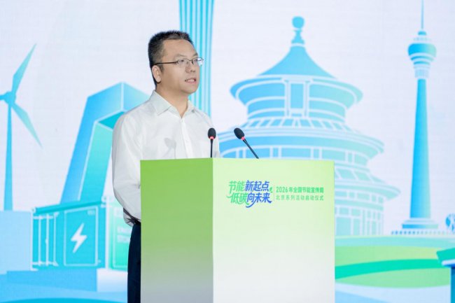 榜样引领 逐绿前行 2026“北京绿色发展榜样人物” 选树宣传活动正式启动