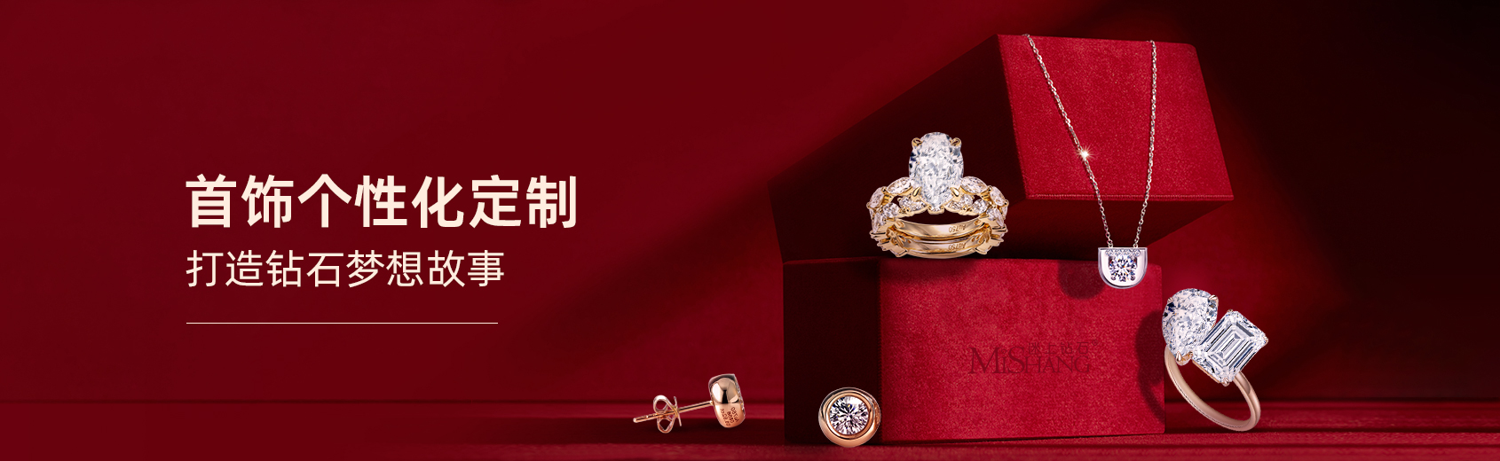 1782023396116659.jpg 定制首饰banner1690x520(1).jpg