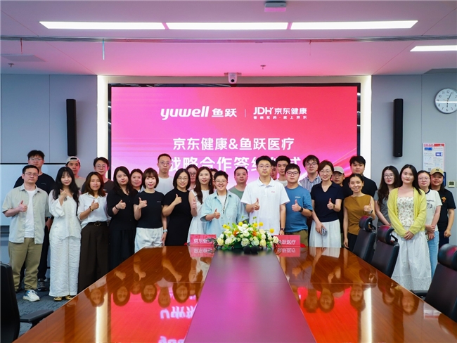 京东健康与鱼跃医疗战略合作再升级，三年1500万台智能健康互联计划启动