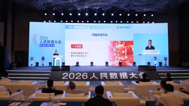 打通产业链信息壁垒！同福以科技平台实力 走出实体数字化新路径