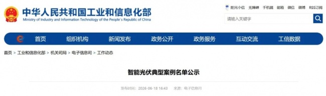 固德威智慧能源大厦，国家级标杆！