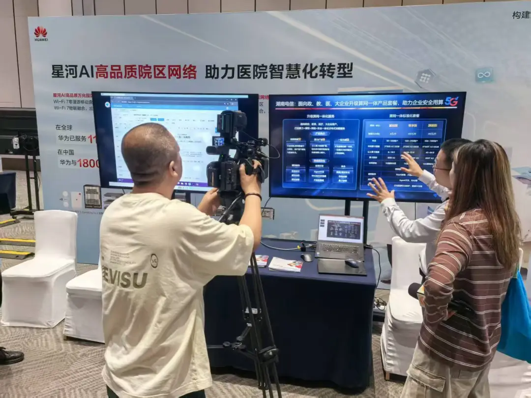 湖南电信发布算网一体化服务产商品，赋能千行百业普惠用算！
