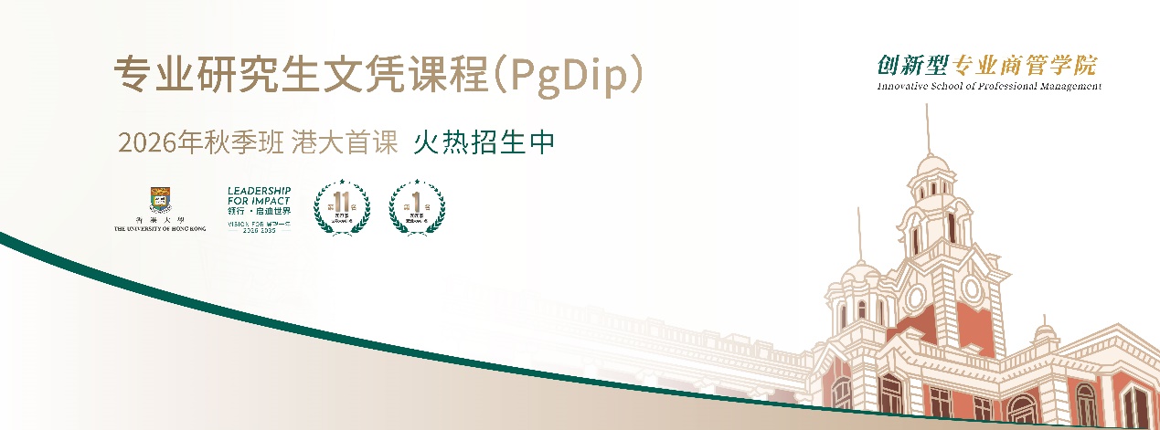 F:\桌面\6.29-7.3\2026秋季班招生banner\研究生文凭课程 banner_官网pc.jpg