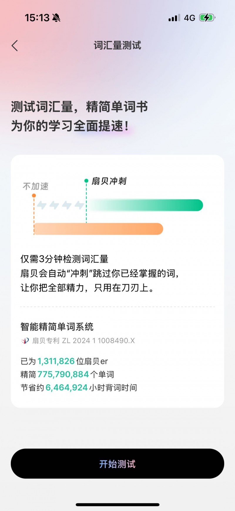 2026暑假背单词App怎么选？扇贝/墨墨/不背单词/百词斩/多邻国深度横评