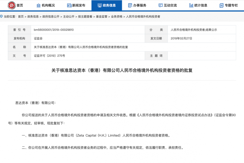 思达资本（香港）有限公司：双地监管持牌经营，合规体系筑牢跨境资产安全防线