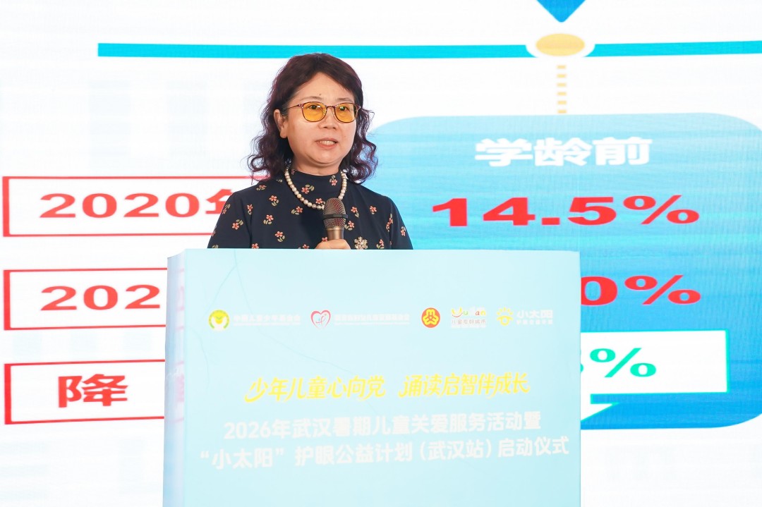 “小太阳” 护眼公益计划武汉站启幕 --科学照明守护少年儿童清晰视界