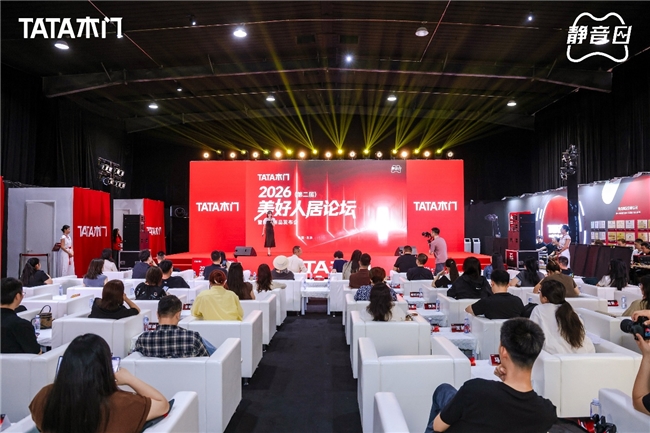 一扇门到全场景：TATA木门以静音等级标准重塑人居声环境评价体系