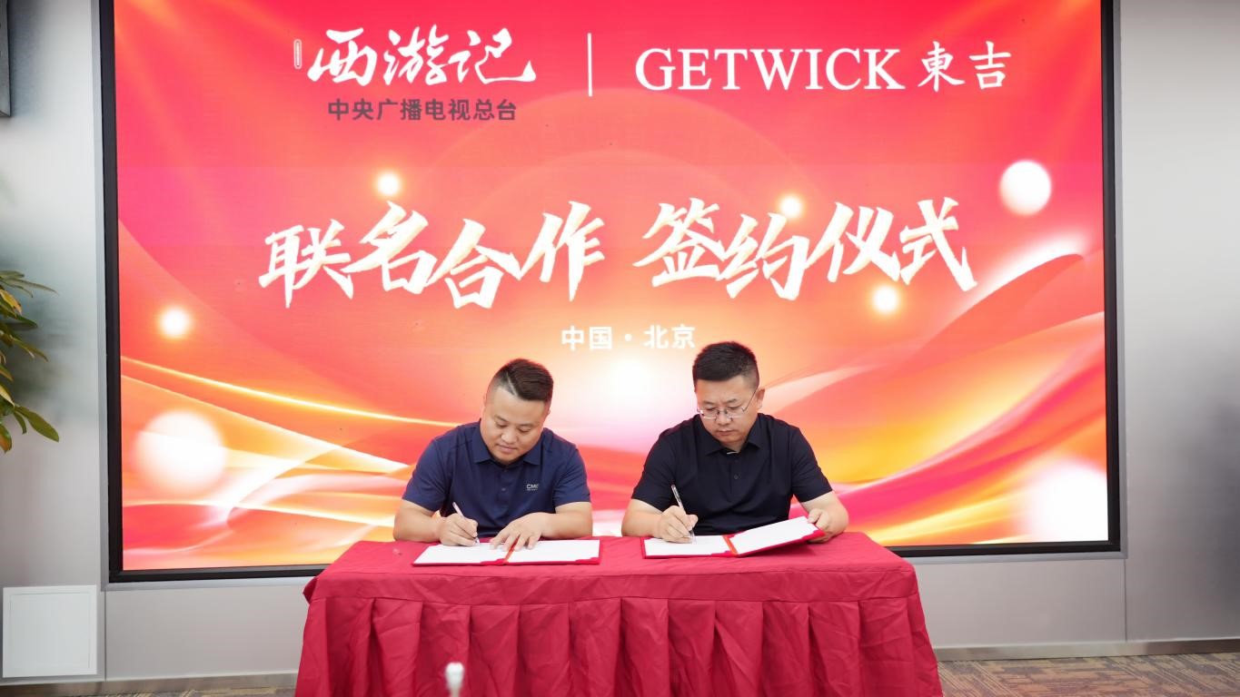 匠心金属遇经典西游｜陕西东吉金属科技×99 版《西游记》联名新品发布会圆满启幕