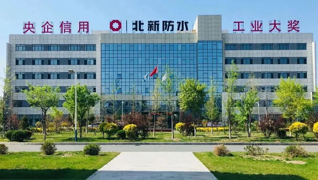 新增4000万㎡卷材产能！北新防水加速华北布局，唐山远大洪雨技改落地