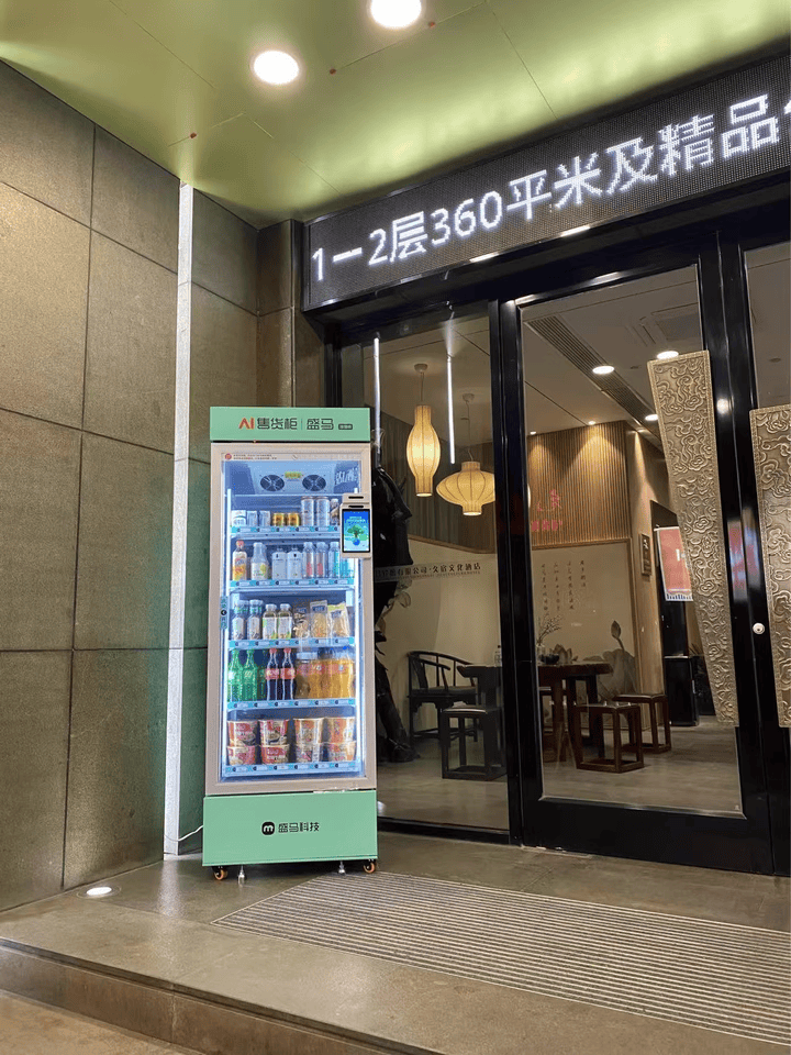 一台盛马自动售货机选址关键点提示