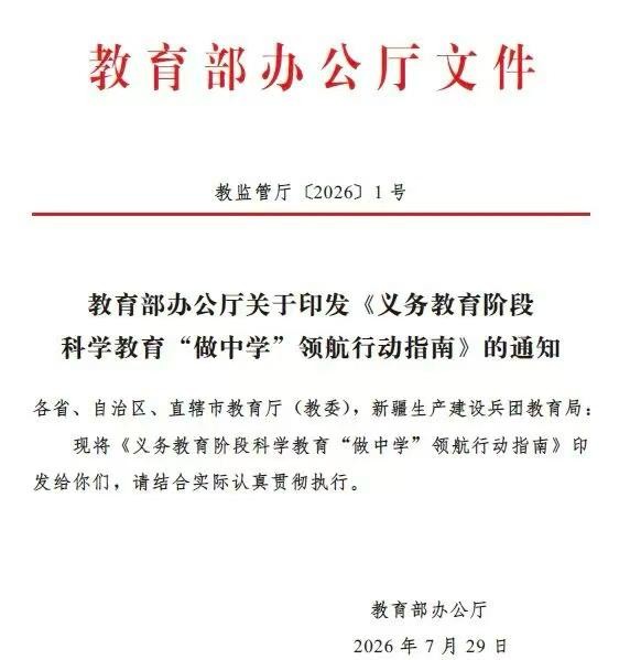 教育部将深地深海纳入探究主题｜把国家战略搬进中小学课堂！