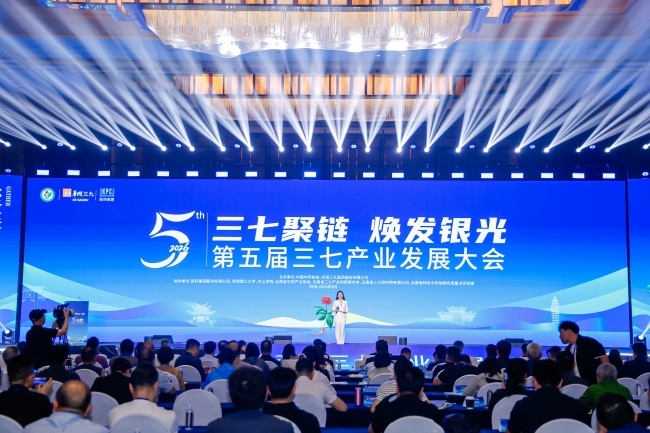 “三七聚链，焕发银光”：昆药集团发布“十五五”产业蓝图，以全链布局筑牢银发健康核心壁垒