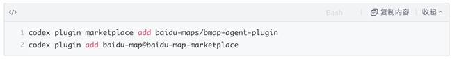 百度地图首发Agent Plugin：两条命令，让AI Agent用上百度地图