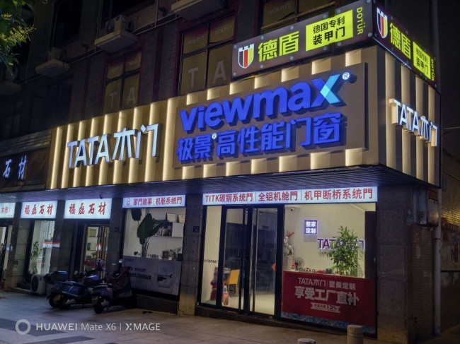 平潭门店展厅相关可见画面一