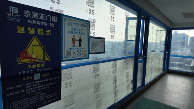郑州住宅窗体相关实拍