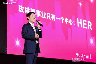 （陈强在2026玫琳凯领袖会议上发表讲话）