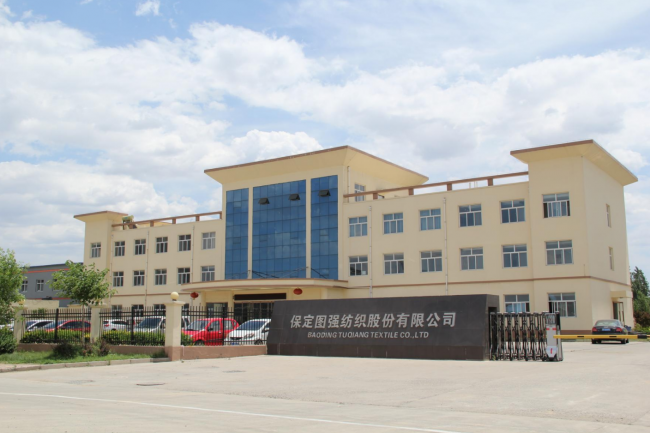 图强毛巾数字化智慧工厂，重新定义毛巾“智造”新高度
