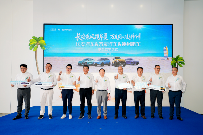 1400台新车批量交付！神州租车联动长安、万友汽车焕新自驾出行市场